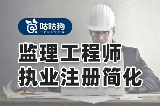 昆山國家注冊監理工程師招聘信息網,昆山國家注冊監理工程師招聘  第2張