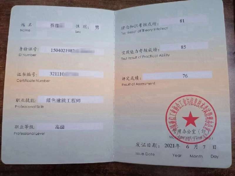 甘肅裝配式bim工程師,裝配式與bim證書掛靠多少錢 第2張 甘肅裝配式bim工程師,裝配式與bim證書掛靠多少錢 第2張