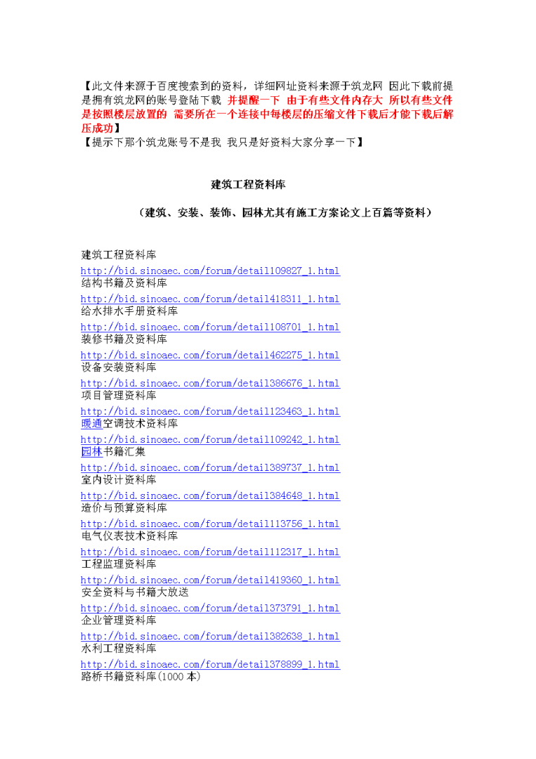 建筑工程資料匯編,建筑工程資料庫 第1張 建筑工程資料匯編,建筑工程資料庫 第1張