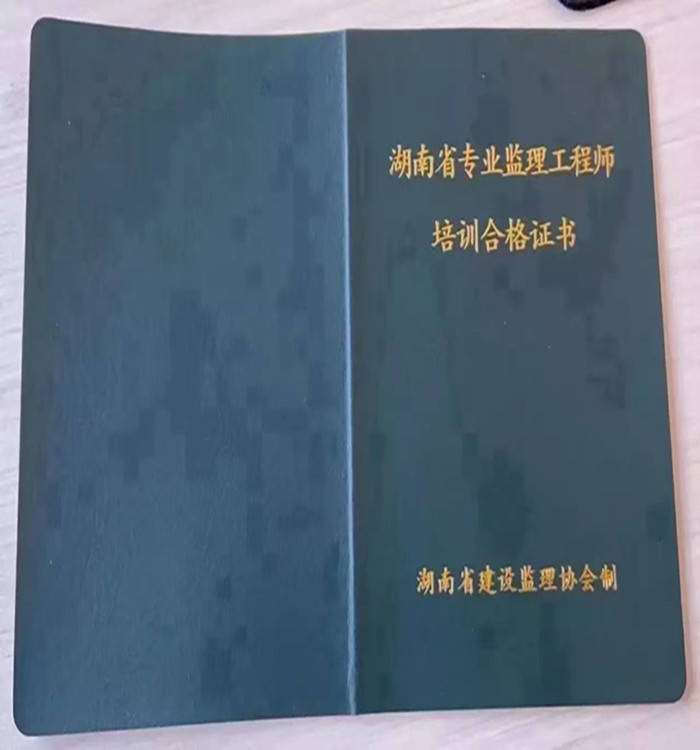 注冊監理工程師合格證書注冊監理工程師合格證書領取時間 第2張 注冊監理工程師合格證書注冊監理工程師合格證書領取時間 第2張