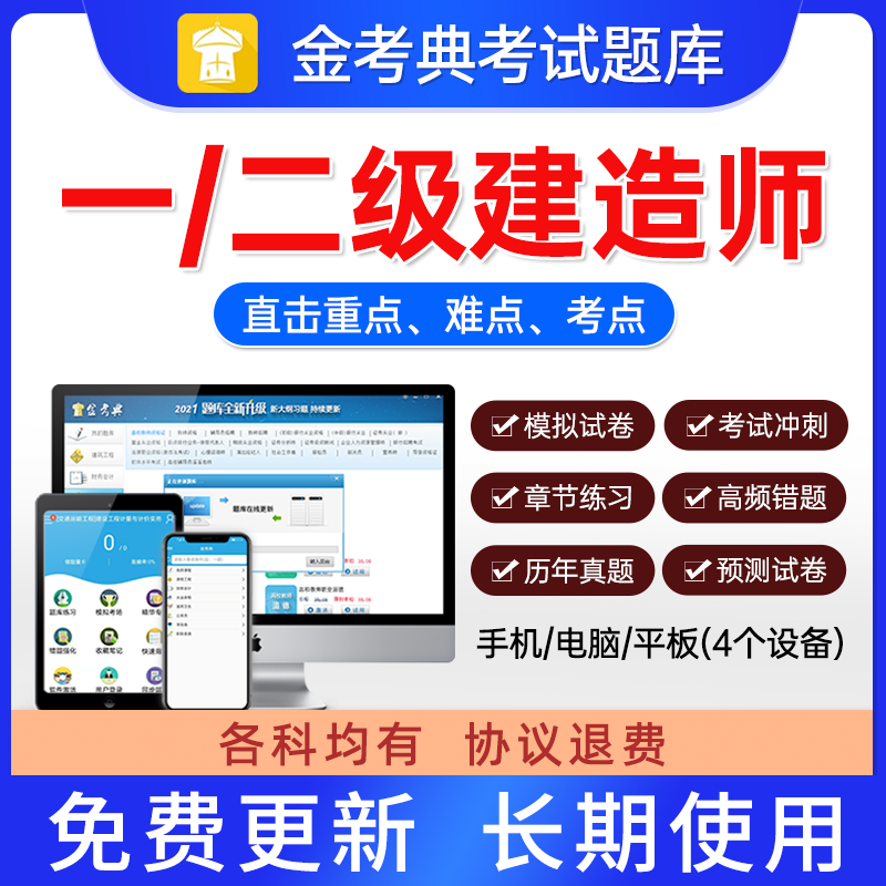 一級建造師考試題庫及答案,一級建造師題庫及答案2020 第1張 一級建造師考試題庫及答案,一級建造師題庫及答案2020 第1張