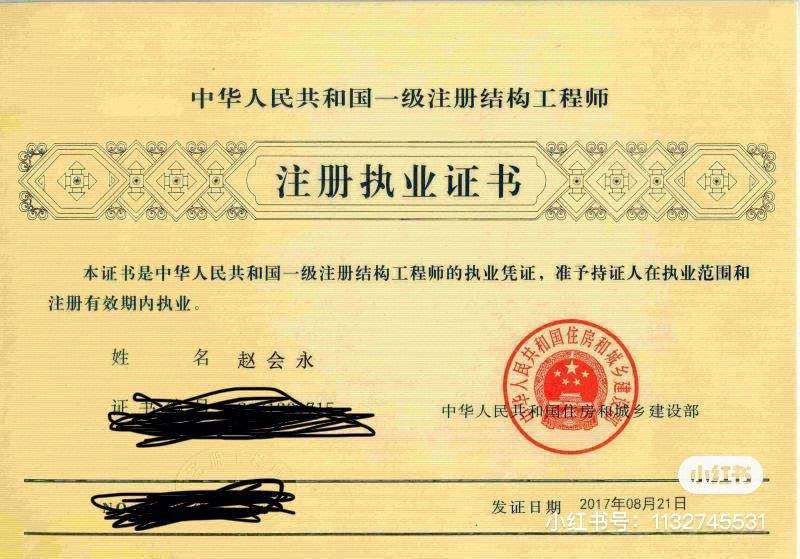 西安結構工程師招聘信息,西安結構工程師 第1張 西安結構工程師招聘信息,西安結構工程師 第1張