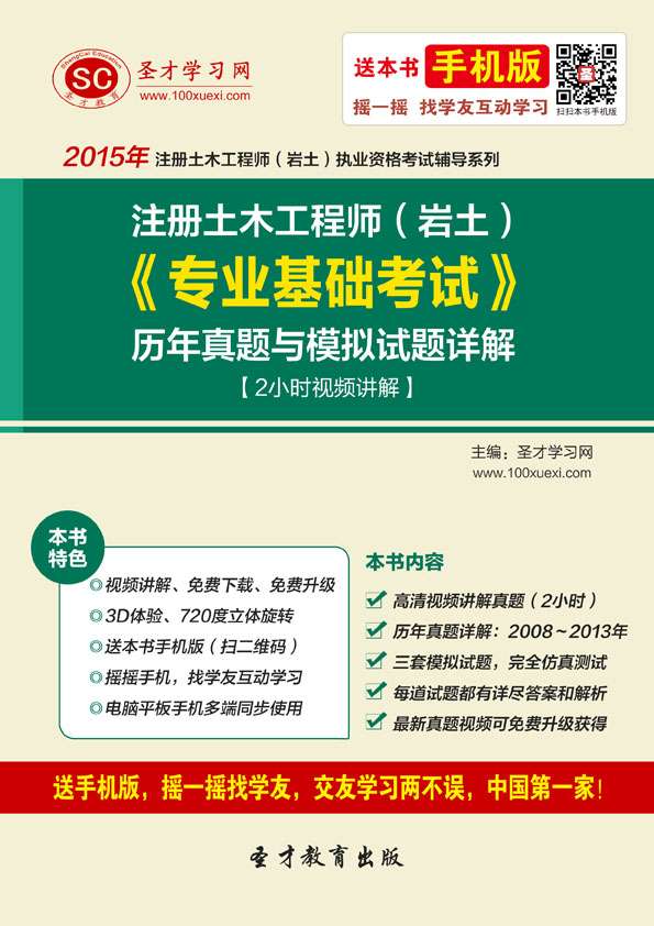 注冊巖土工程師基礎報名條件注冊巖土工程師考試條件及標準  第2張