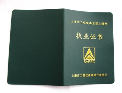 2017第四批監(jiān)理工程師考試真題2017第四批監(jiān)理工程師 第1張 2017第四批監(jiān)理工程師考試真題2017第四批監(jiān)理工程師 第1張