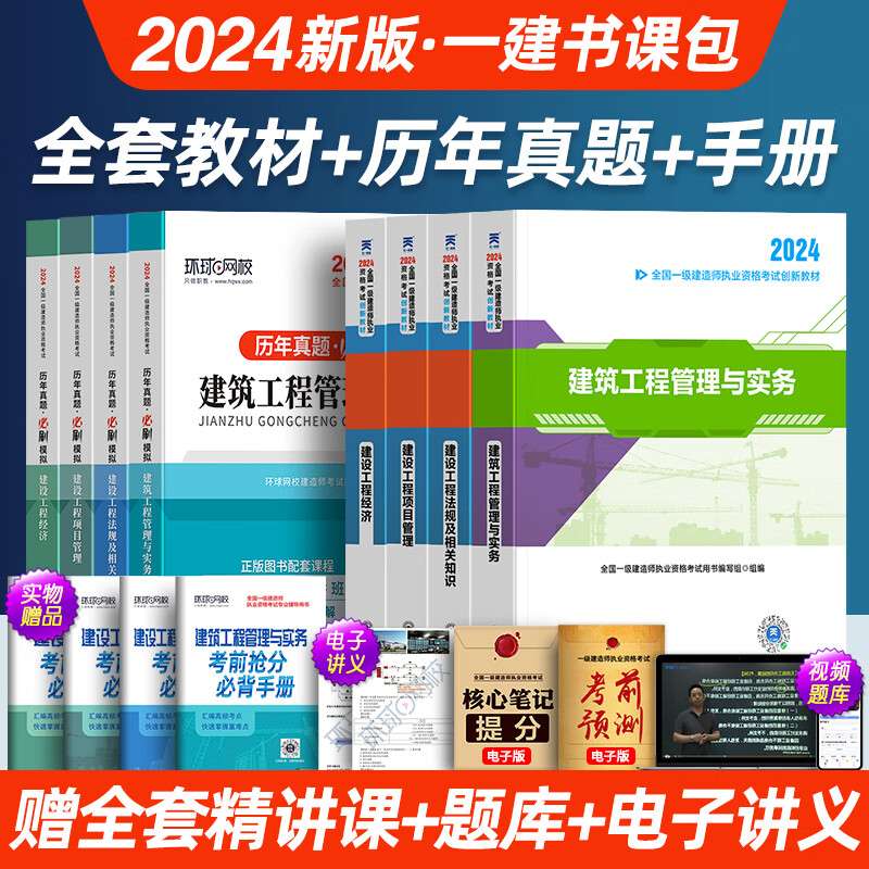 水利水電工程一級建造師真題水利水電工程一級建造師真題答案  第2張