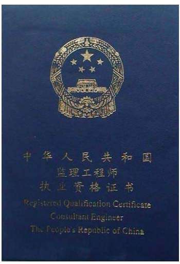 人防監(jiān)理考試成績查詢?nèi)朔辣O(jiān)理工程師查詢  第1張