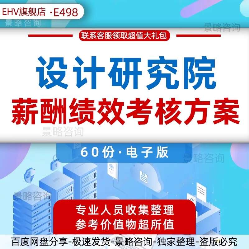 設計院管理制度,設計院管理制度和流程 第1張 設計院管理制度,設計院管理制度和流程 第1張