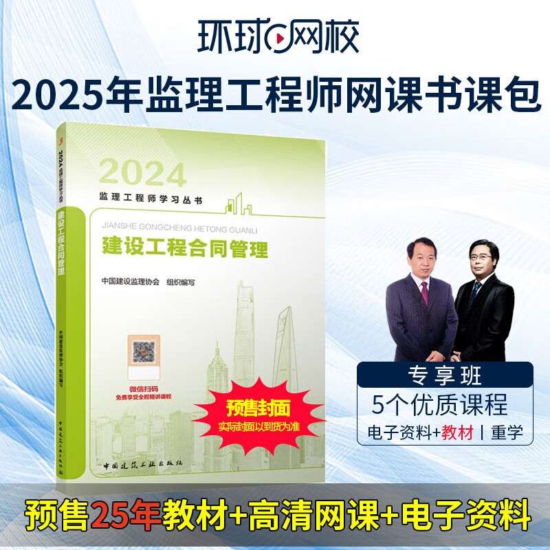 注冊監理工程師視頻百度云資源注冊監理工程師視頻 第1張 注冊監理工程師視頻百度云資源注冊監理工程師視頻 第1張