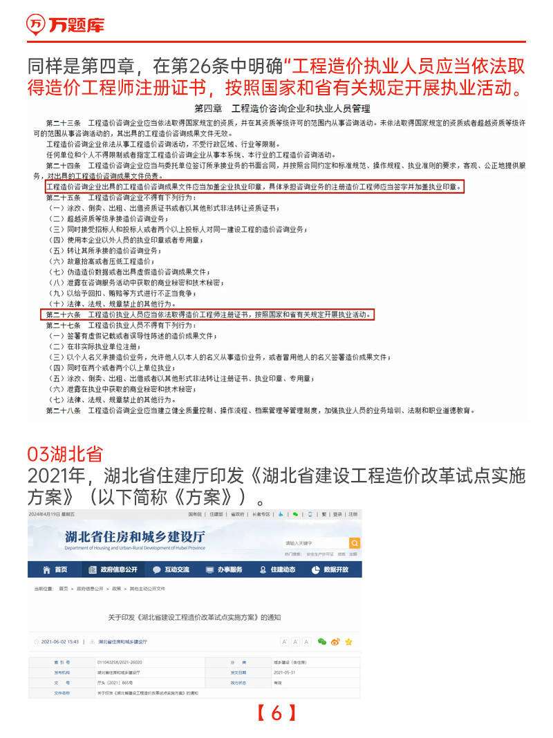 南京造價咨詢公司工資怎么樣,南京國有企業造價工程師招聘  第1張