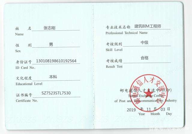 bim應用與工程造價專業相關的有哪些,造價應用bim工程師試卷  第1張