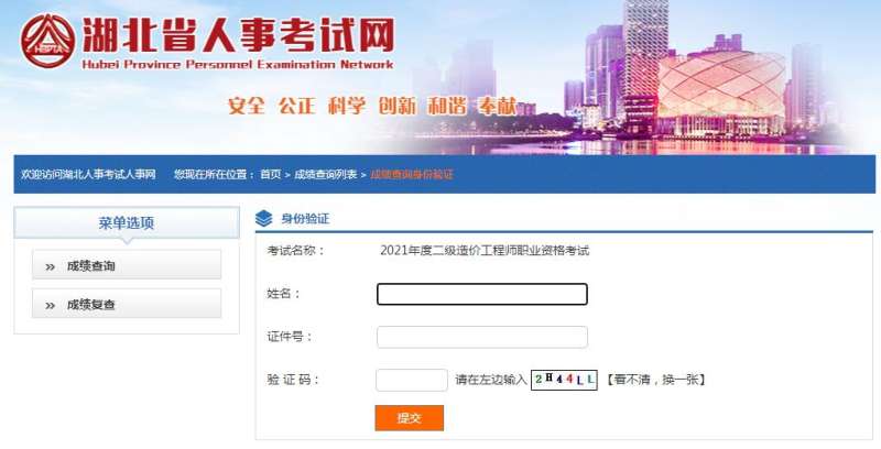 湖北造價(jià)工程師考試報(bào)名,湖北造價(jià)工程師考試成績(jī)查詢時(shí)間  第1張