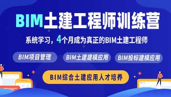 bim工程師報名bim工程師怎么報 第1張 bim工程師報名bim工程師怎么報 第1張