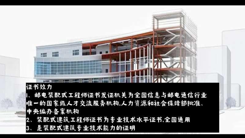 郵電bim工程師是什么職稱郵電bim工程師考試報(bào)名  第2張