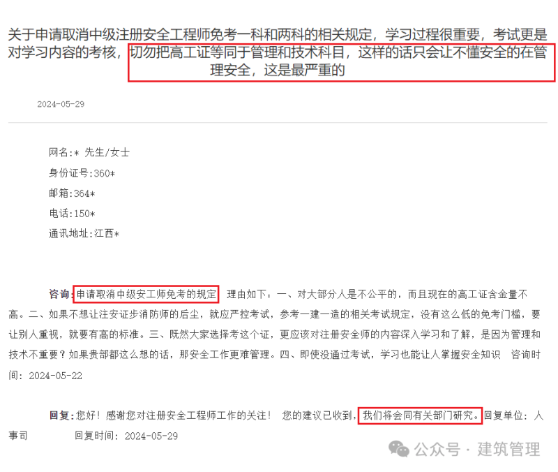 浙江注冊安全工程師報考時間查詢浙江注冊安全工程師報考時間  第2張