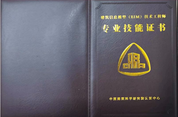 造價師和bim造價師一樣嗎bim工程師和造價工程師 第1張 造價師和bim造價師一樣嗎bim工程師和造價工程師 第1張