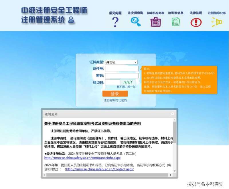 注冊安全工程師教材更新時間,2022注冊安全工程師教材每年更新嗎  第2張