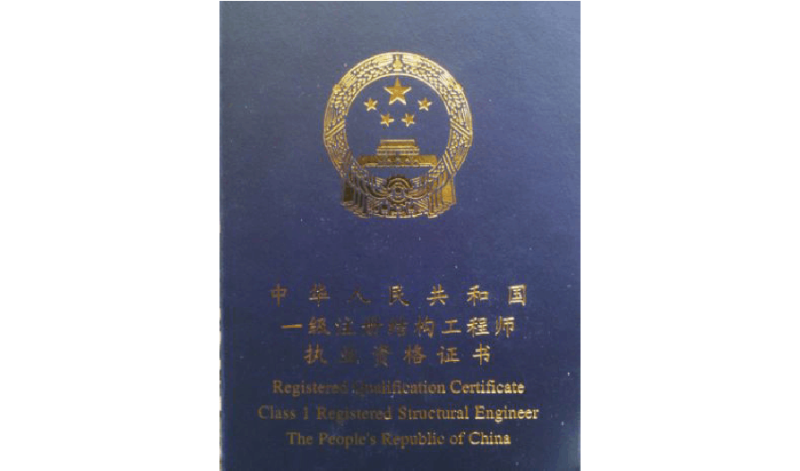 結構工程師好嗎結構工程師好不好 第1張 結構工程師好嗎結構工程師好不好 第1張