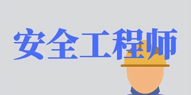 2019年注冊(cè)安全工程師考試難度怎么樣2019年注冊(cè)安全工程師考試難度  第1張