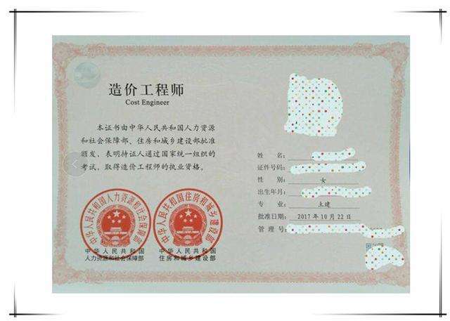 一級建造師執業資格證書,一級建造師執業資格證書圖片  第2張