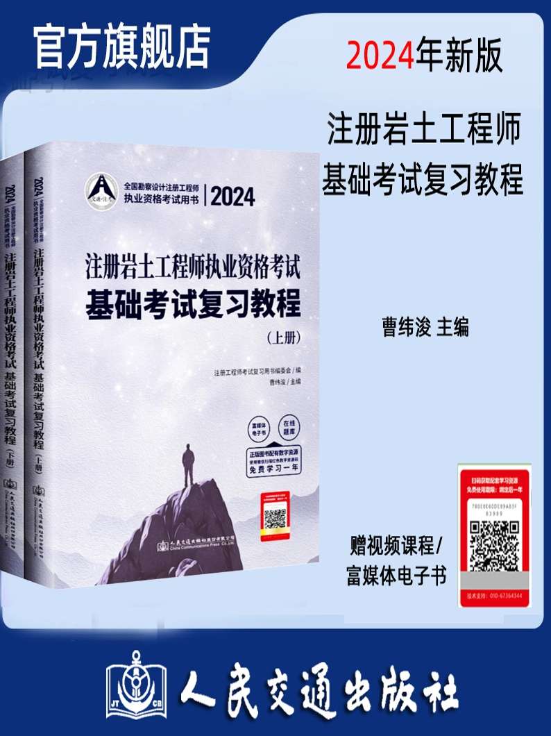 巖土工程師交通專業巖土工程師吃香嗎  第1張