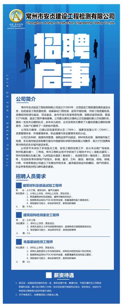 結構件工程師招聘結構件工程師招聘最新信息  第1張