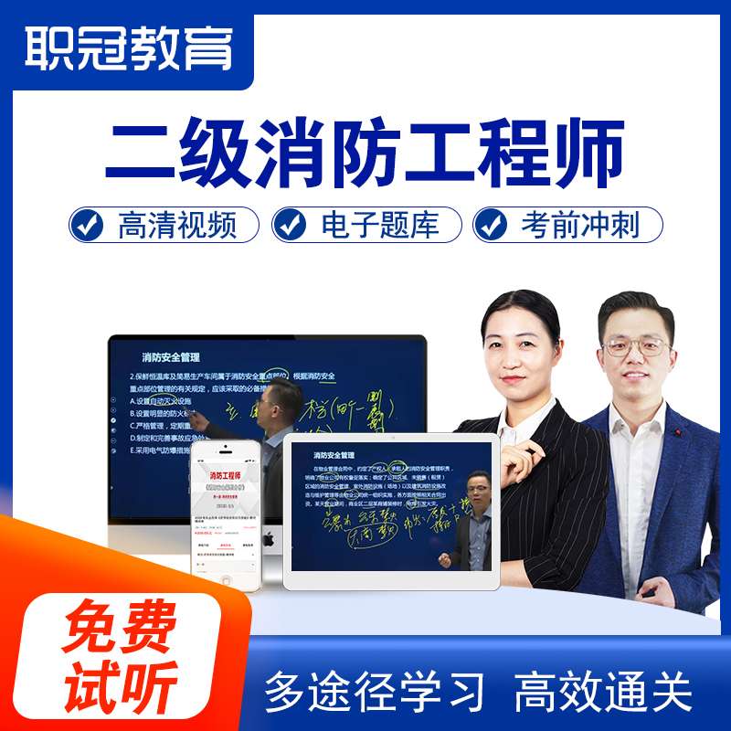 消防工程師二級什么時候考試2021二級消防工程師證考試時間  第1張