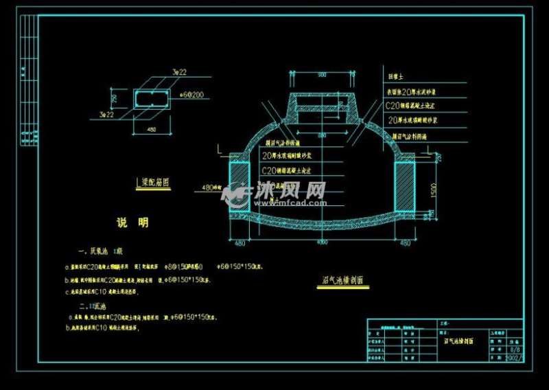 沼氣池設(shè)計圖以及原理圖片沼氣池設(shè)計圖 第1張 沼氣池設(shè)計圖以及原理圖片沼氣池設(shè)計圖 第1張