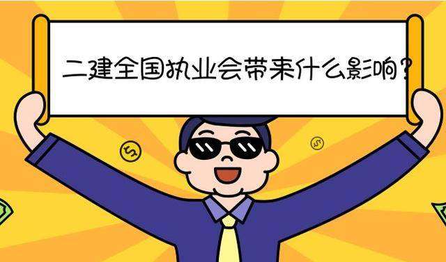 二級建造師考試心得和經驗,二級建造師復習心得 第2張 二級建造師考試心得和經驗,二級建造師復習心得 第2張