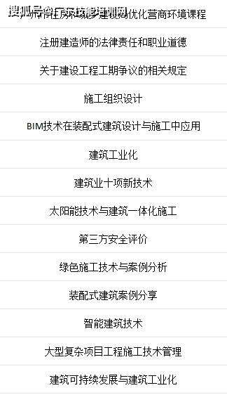 二級建造師繼續教育查詢二級建造師繼續教育查詢APP 第2張 二級建造師繼續教育查詢二級建造師繼續教育查詢APP 第2張