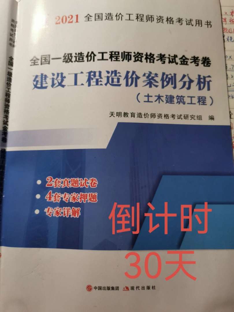一級造價工程師試題及答案解析,一級造價工程師試題及答案 第1張 一級造價工程師試題及答案解析,一級造價工程師試題及答案 第1張