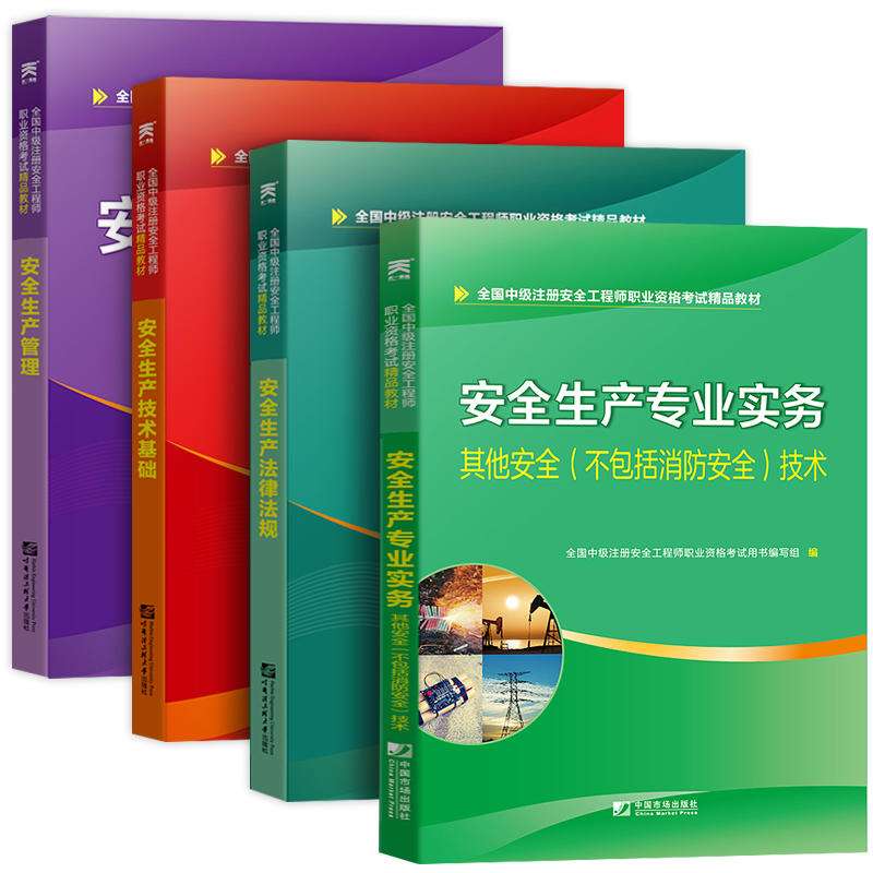 廬山市安全工程師考試時間表廬山市安全工程師考試時間 第1張 廬山市安全工程師考試時間表廬山市安全工程師考試時間 第1張