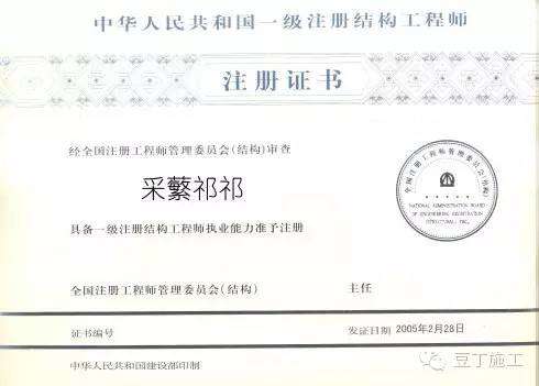 注冊結構師有效期到期注冊結構師工程師續期  第1張
