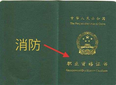 什么是消防工程師啊,消防工程師的定義是什么  第1張