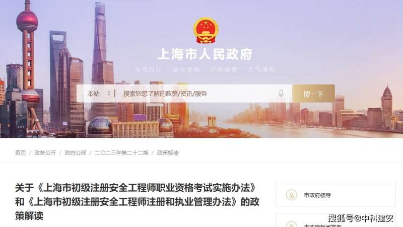 注冊安全工程師管理注冊安全工程師管理老師 第2張 注冊安全工程師管理注冊安全工程師管理老師 第2張