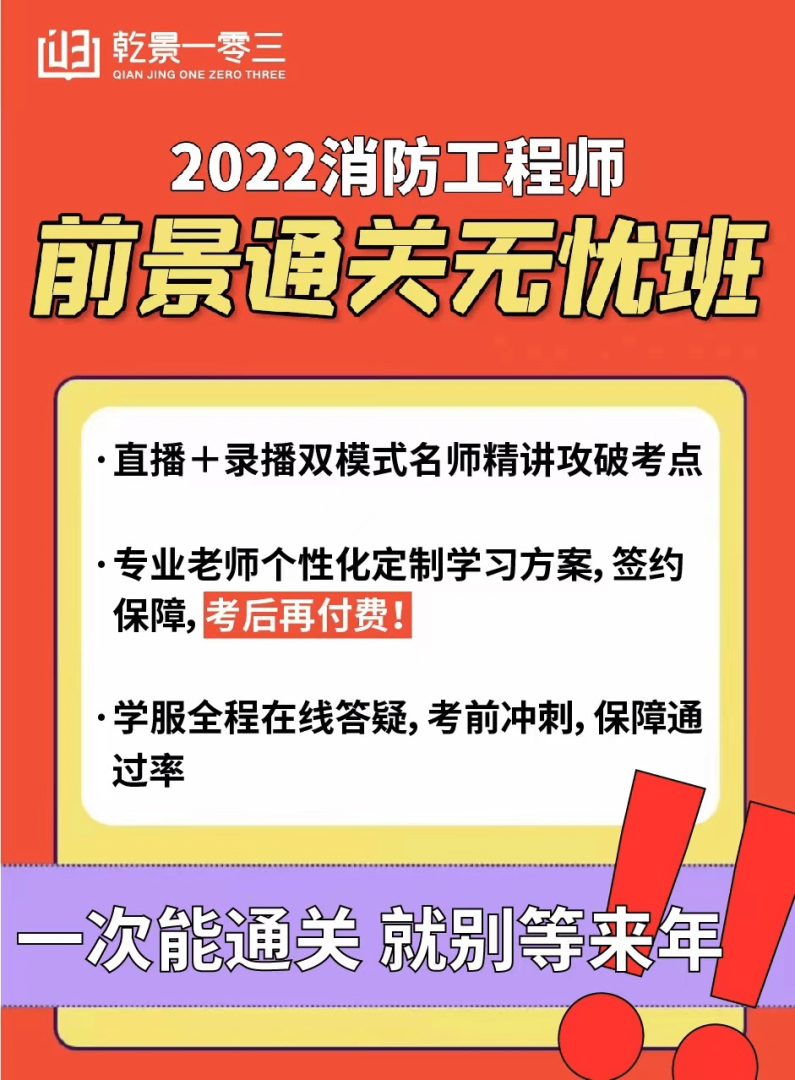 注冊消防工程師考過了不給證怎么辦注冊消防工程師證書沒人要  第2張