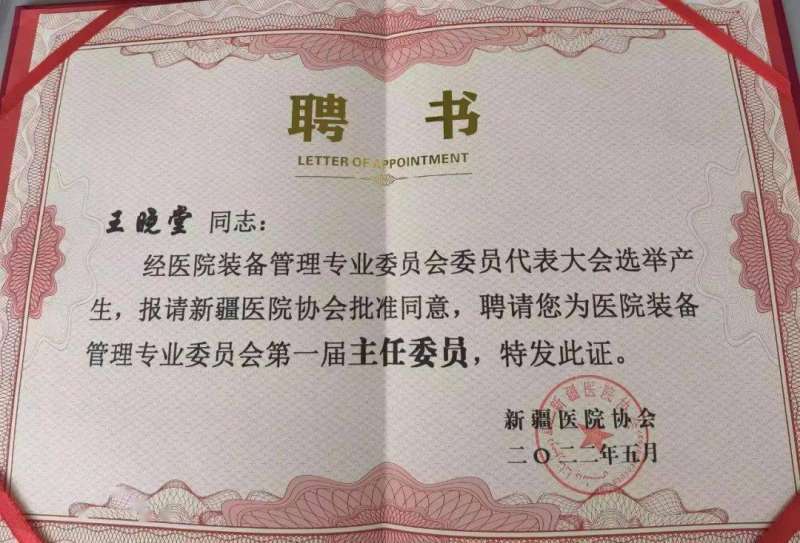 注冊安全工程師聘書注冊安全工程師聘書模板 第1張 注冊安全工程師聘書注冊安全工程師聘書模板 第1張