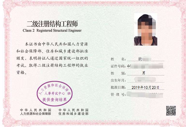 一級注冊結構工程師什么意思,一級注冊結構工程師什么意思呀  第2張