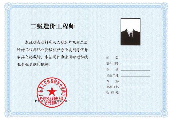 廣東省造價工程師協(xié)會,廣東省工程造價協(xié)會會員信息系統(tǒng) 第2張 廣東省造價工程師協(xié)會,廣東省工程造價協(xié)會會員信息系統(tǒng) 第2張