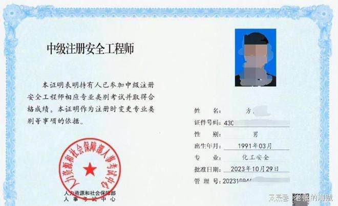 南京注冊安全工程師報考條件,南京注冊安全工程師考試 第1張 南京注冊安全工程師報考條件,南京注冊安全工程師考試 第1張