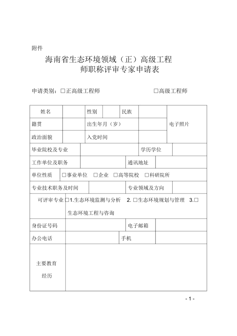 海南結構工程師報名時間表海南結構工程師報名時間 第2張 海南結構工程師報名時間表海南結構工程師報名時間 第2張