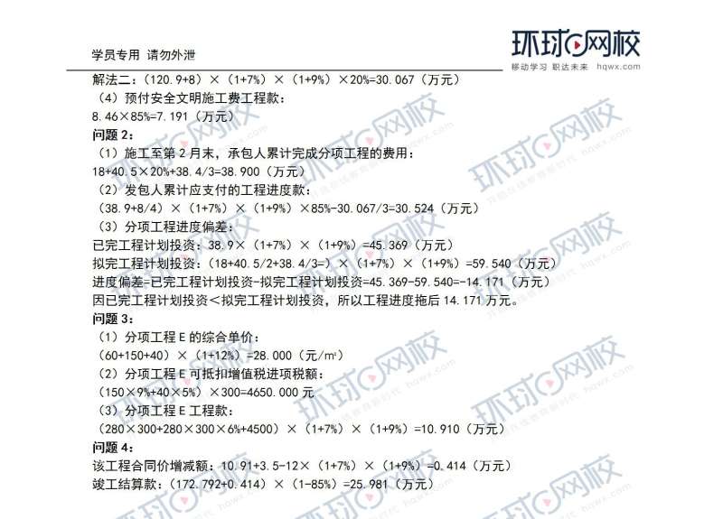 造價工程師總題庫,造價工程師的考試真題及答案  第2張
