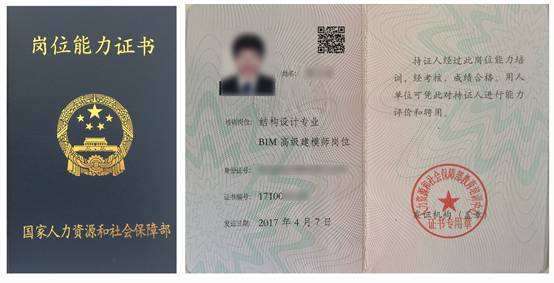 bim工程師借證費(fèi)用bim工程師證書騙局6800  第2張