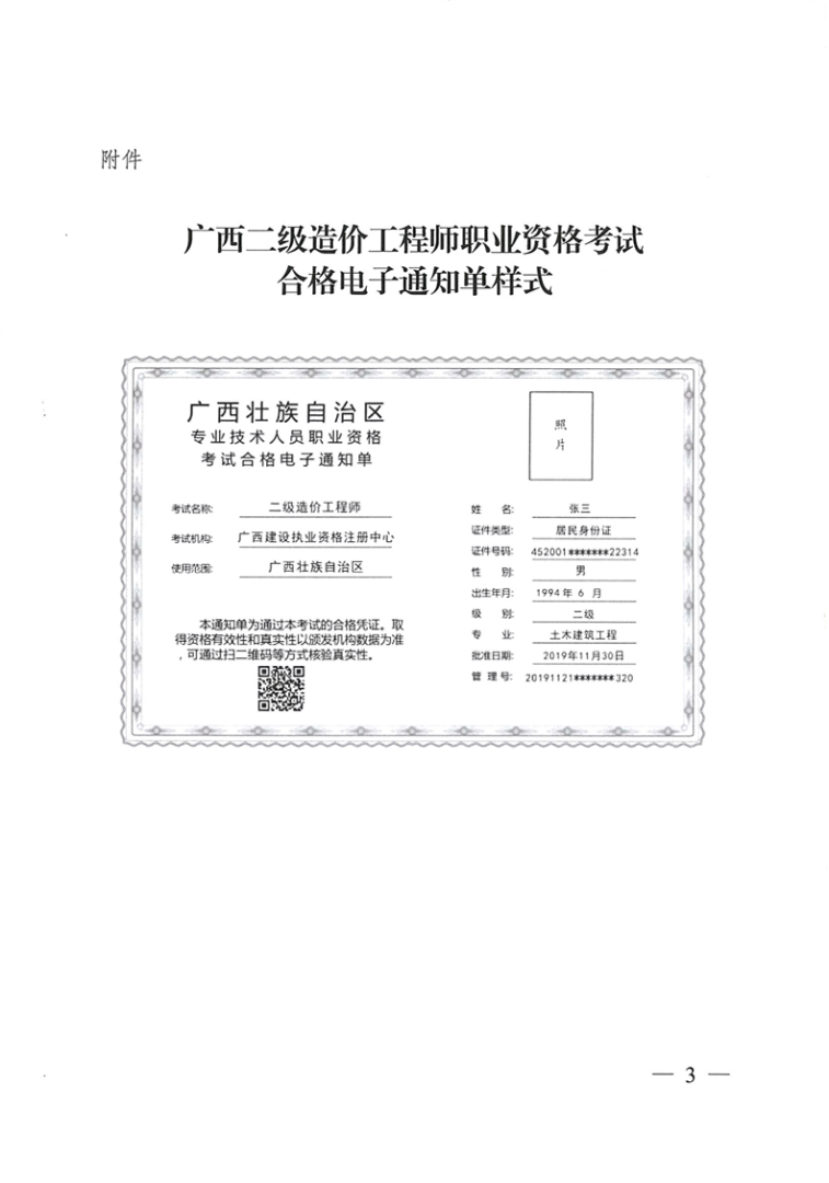 市政造價工程師考試內容市政造價工程師考試  第2張