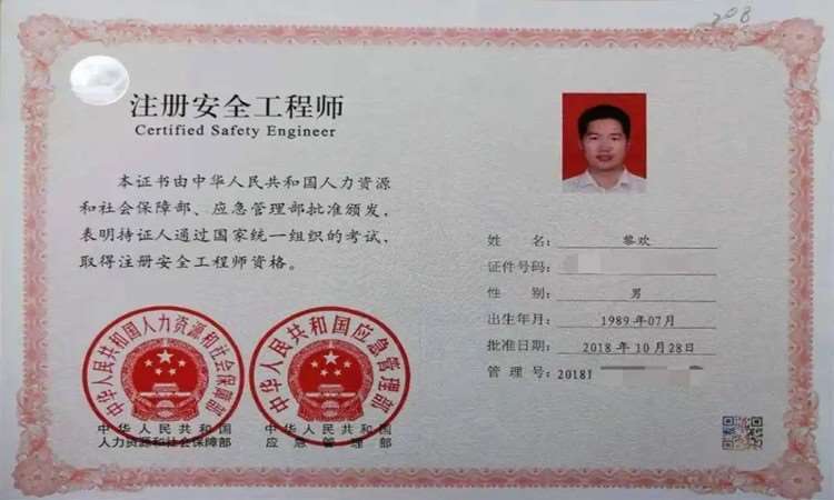 云南安全工程師報(bào)名時(shí)間2022官網(wǎng),云南注冊(cè)安全工程師報(bào)名時(shí)間  第1張