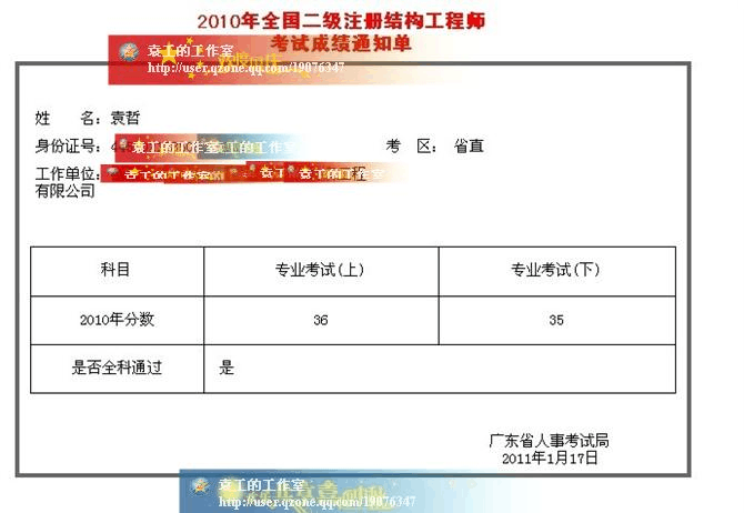 注冊(cè)結(jié)構(gòu)工程師考試報(bào)名科目及時(shí)間安排注冊(cè)結(jié)構(gòu)工程師考試報(bào)名  第2張