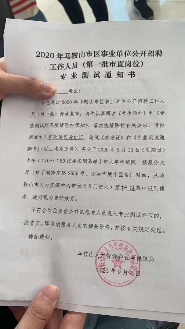 馬鞍山安全工程師招聘,馬鞍山安全員證在哪里報考  第2張