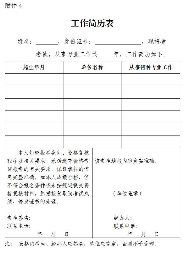 重慶監理工程師成績查詢時間安排,重慶監理工程師成績查詢時間  第2張