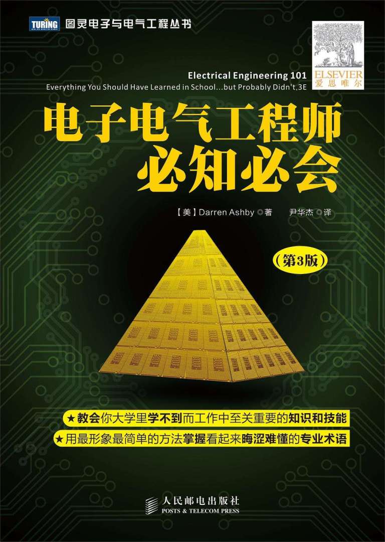 電子類的結構工程師是做什么的,電子結構工程師怎么做  第1張