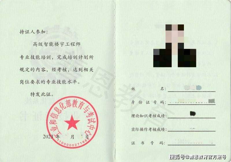 全國監(jiān)理工程師管理系統(tǒng),全國監(jiān)理工程師 百度百科  第1張