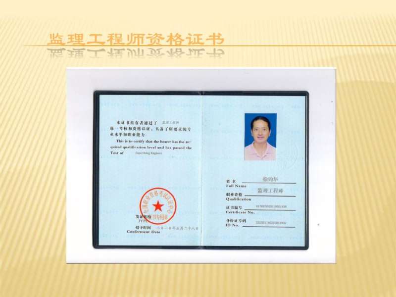 監理工程師執業年齡最大多少歲監理工程師執業年齡 第1張 監理工程師執業年齡最大多少歲監理工程師執業年齡 第1張